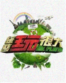 心动的信号9第5期星空下的坦白局