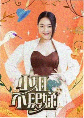 心动的信号9第6期告白夜前夜