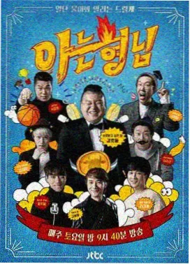 心动的信号9第7期最终选择预告